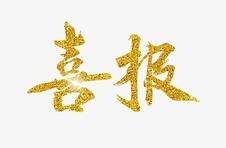 2020全国奥数比赛排名2020年全国农机修理工技能竞赛落幕,上海代表队创历