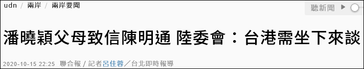 “说相符消息网”报道截图