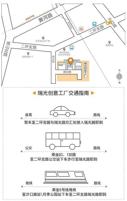 活动地点 郑州市二环支路35号瑞光创意工厂瑞光艺术空间