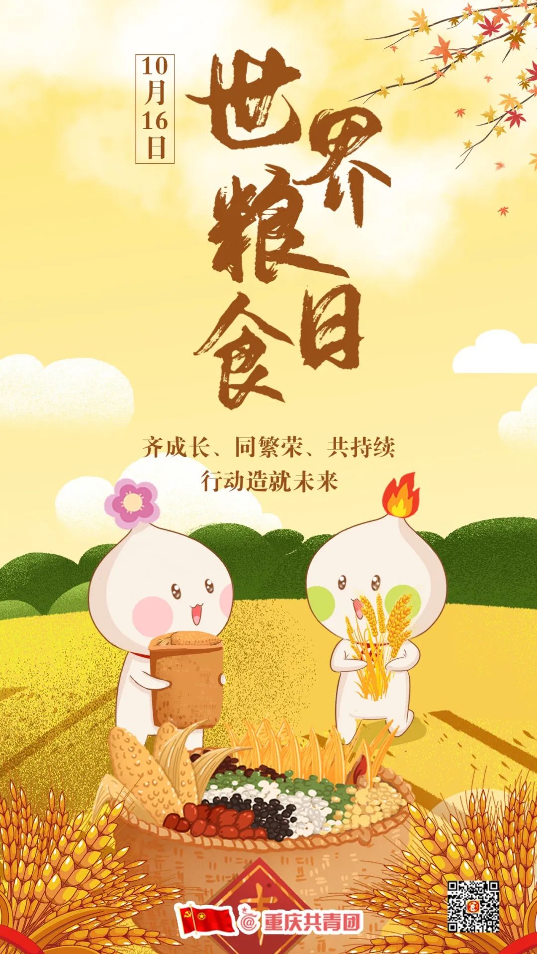 一米一粒,当思不易