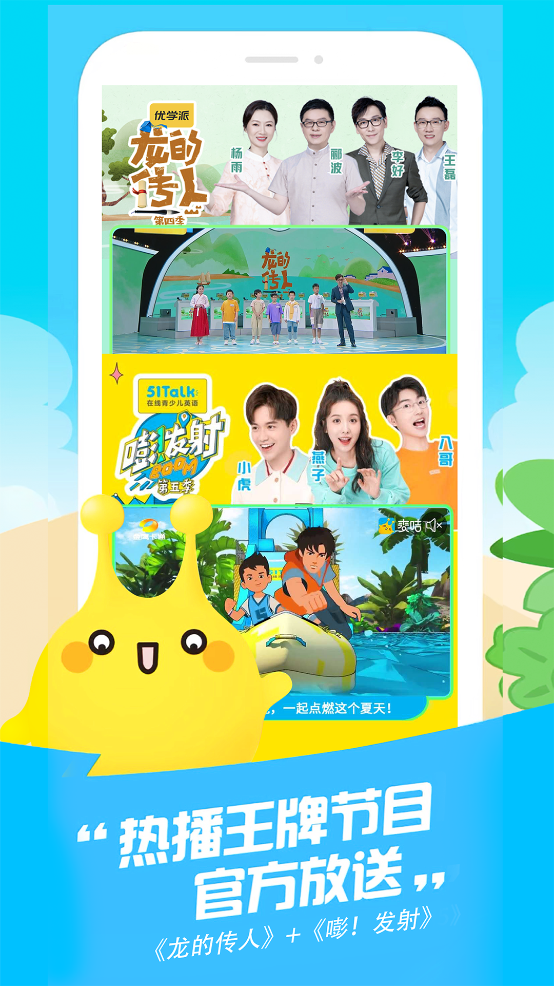 金鹰卡通融媒纵横成为亲子顶牛流的三个秘笈