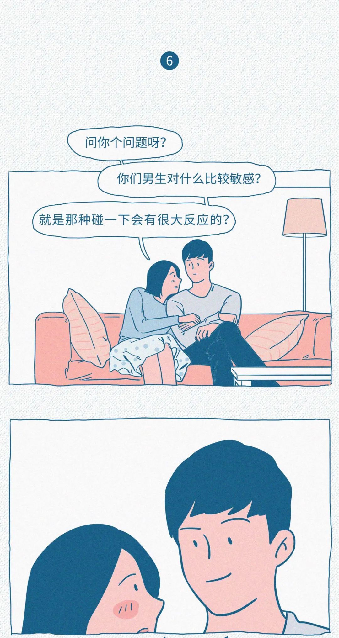 太真实男生最敏感的7个地方