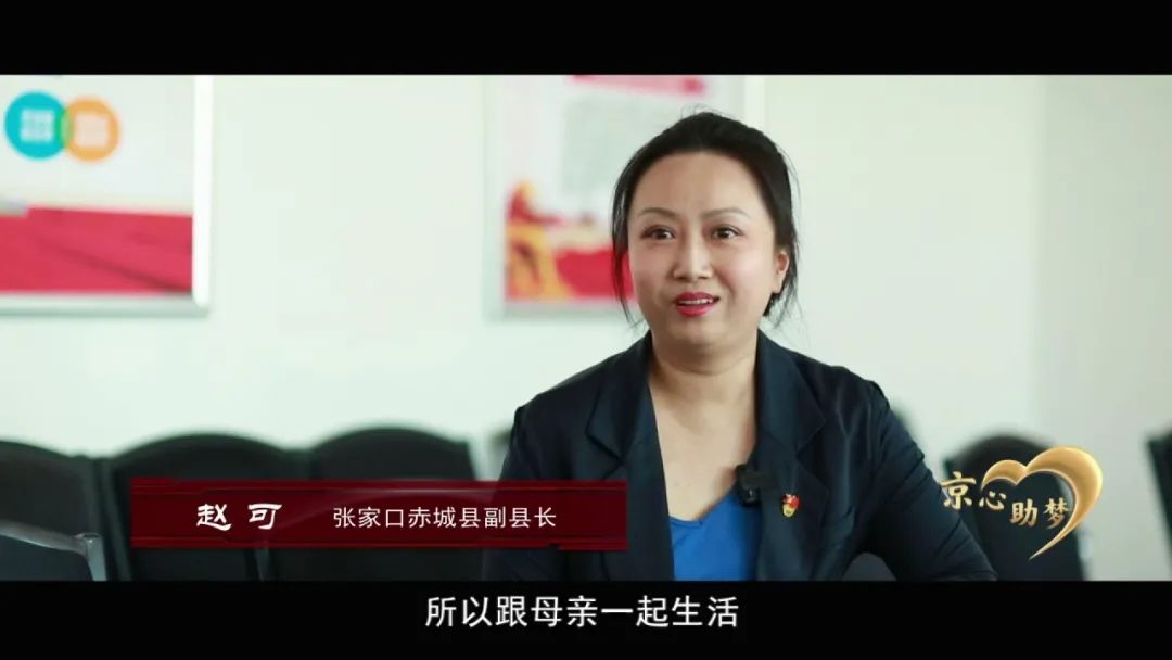 后由组织安排任赤城县委常委,副县长