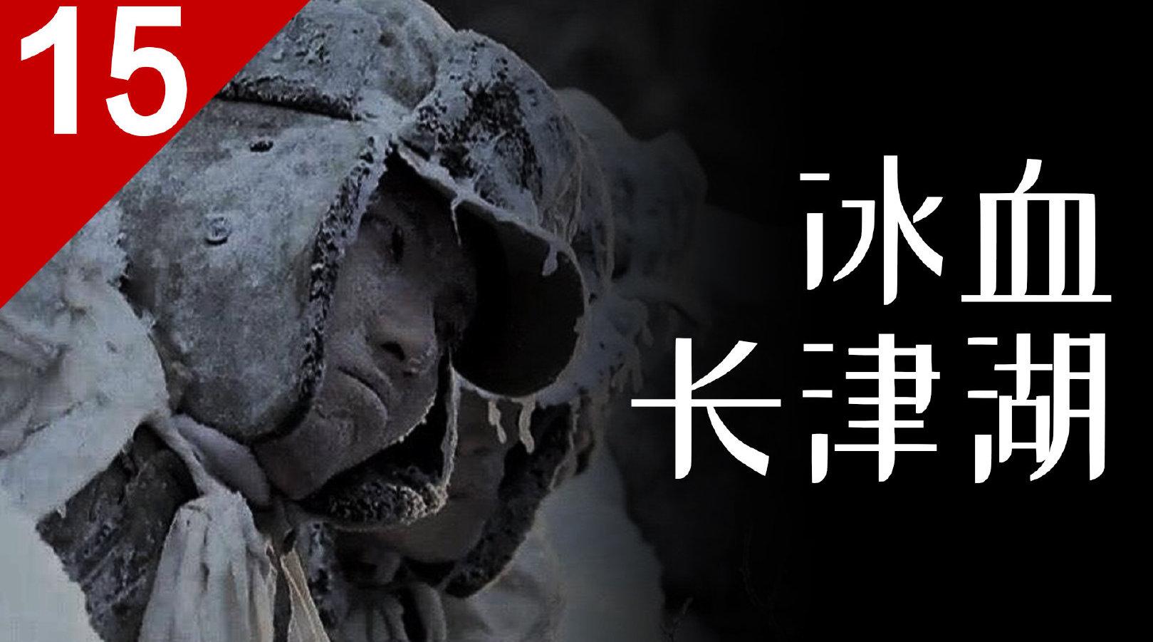 长津湖之战有多惨烈?美国海军陆战队160年最惨失败