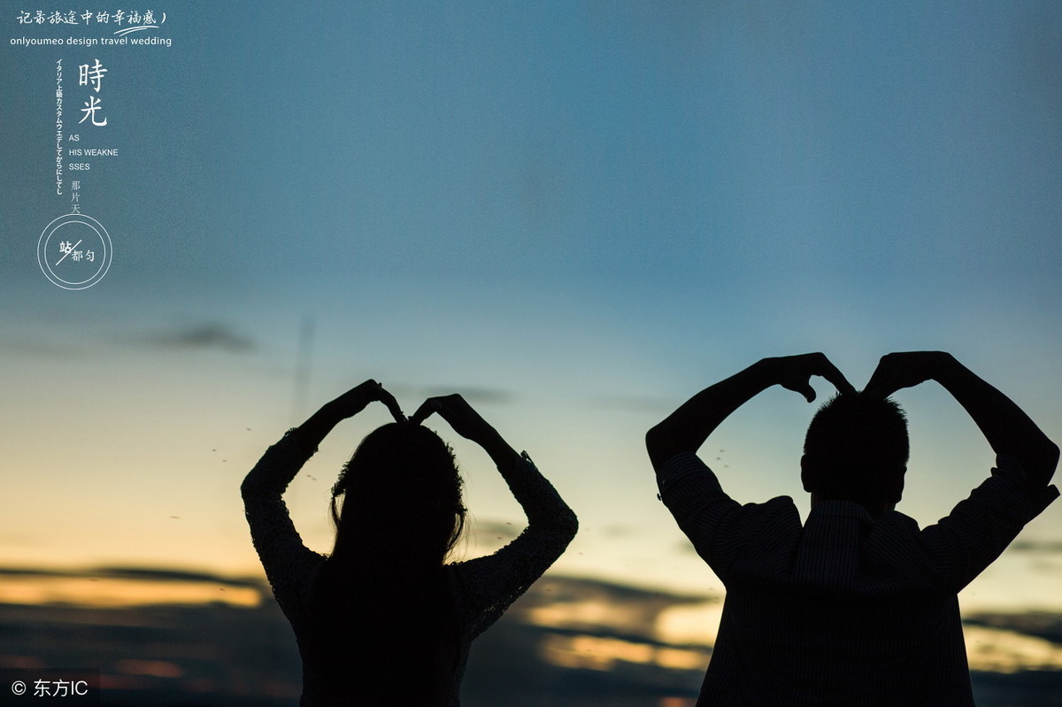 一段深入而美好的感情通常有以下4个特征