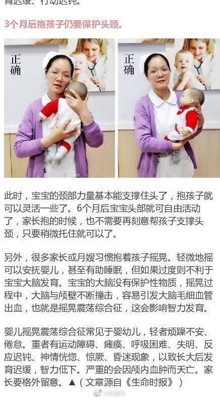 资深护士交给你正确抱孩子姿势