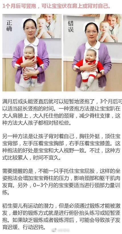 资深护士交给你正确抱孩子姿势
