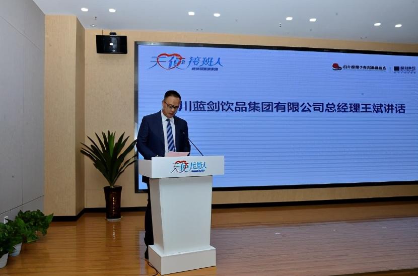 "蓝剑饮品集团总经理王斌表示,设立希望工程·"天使接班人"蓝剑奖学金