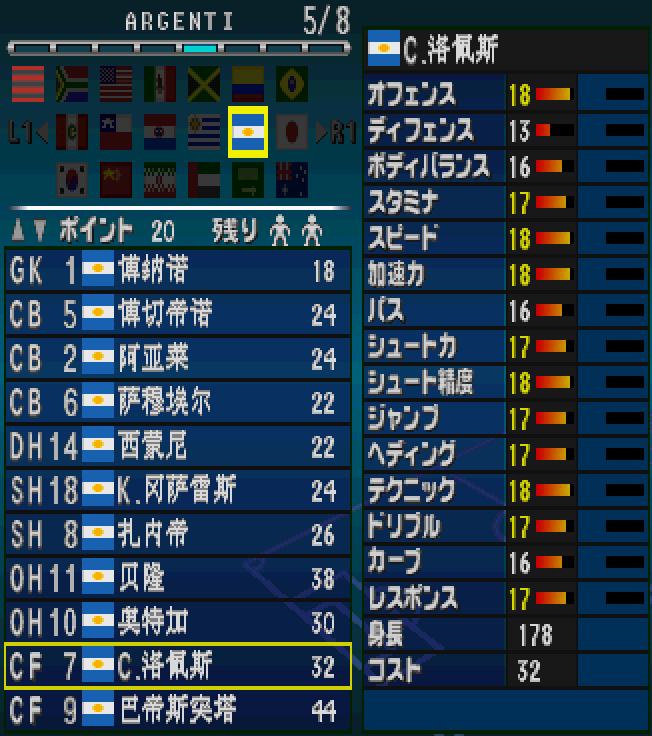 实况足球2000之绝对巨星:"战神"巴蒂,射门双19称霸武林