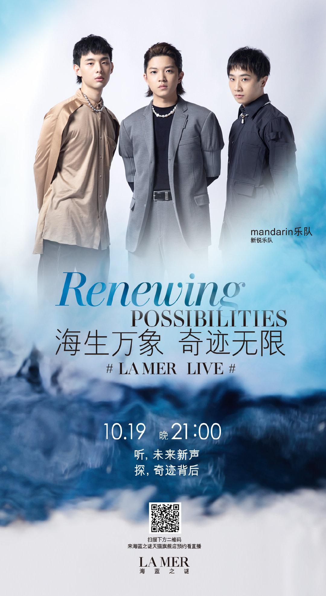 今年夏天的新锐乐队@mandarin普通人 初绽锋芒!|奇迹_新浪新闻