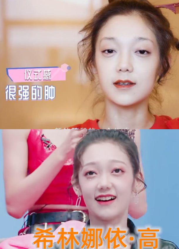 硬糖少女起床照心疼希林赵粤素颜100分看到她太小了吧