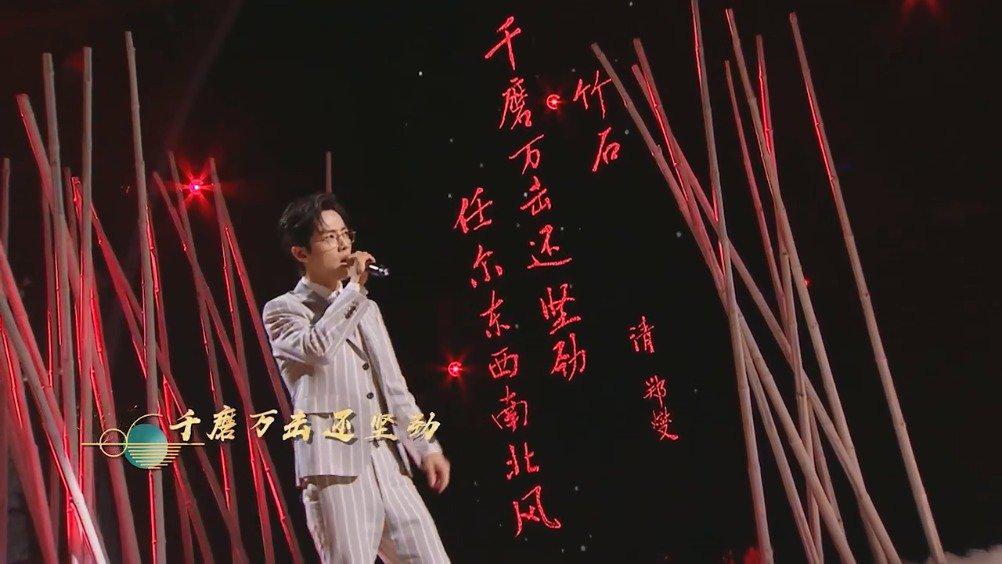 肖战央视经典咏流传《竹石》qq音乐国民综艺15年大盘点2020