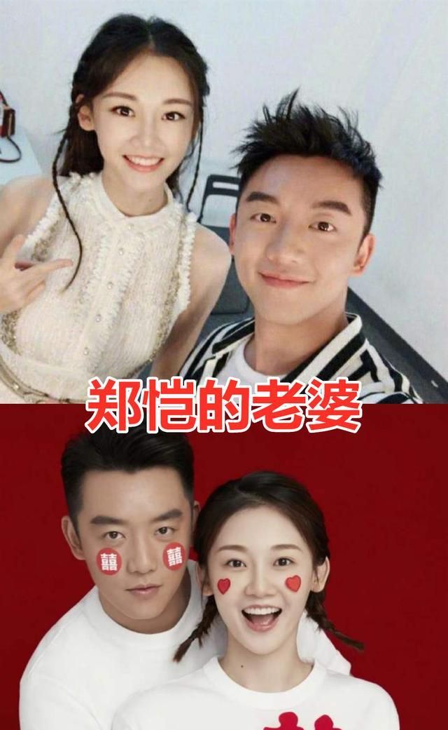 郑恺的老婆任嘉伦的老婆魏晨的老婆他的老婆难怪一直藏着