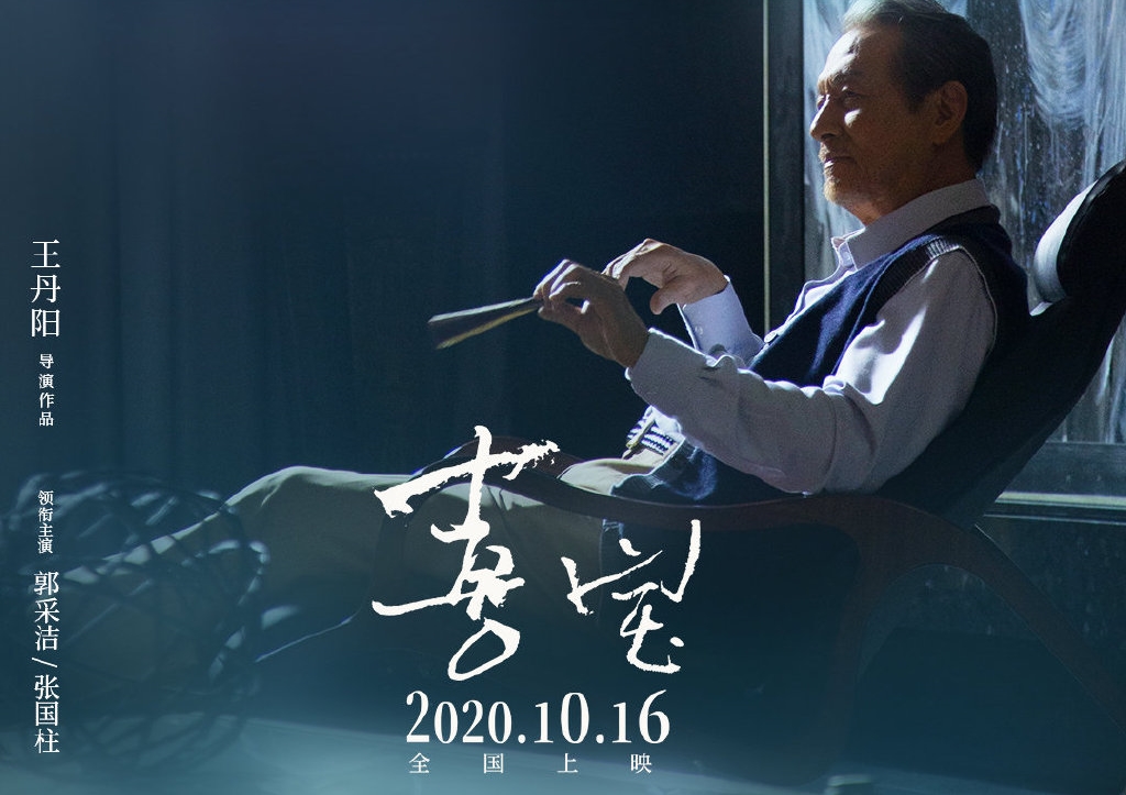 张国柱饰 勖存姿《喜宝》的故事不是发生在当代,但它的启示意义其实在