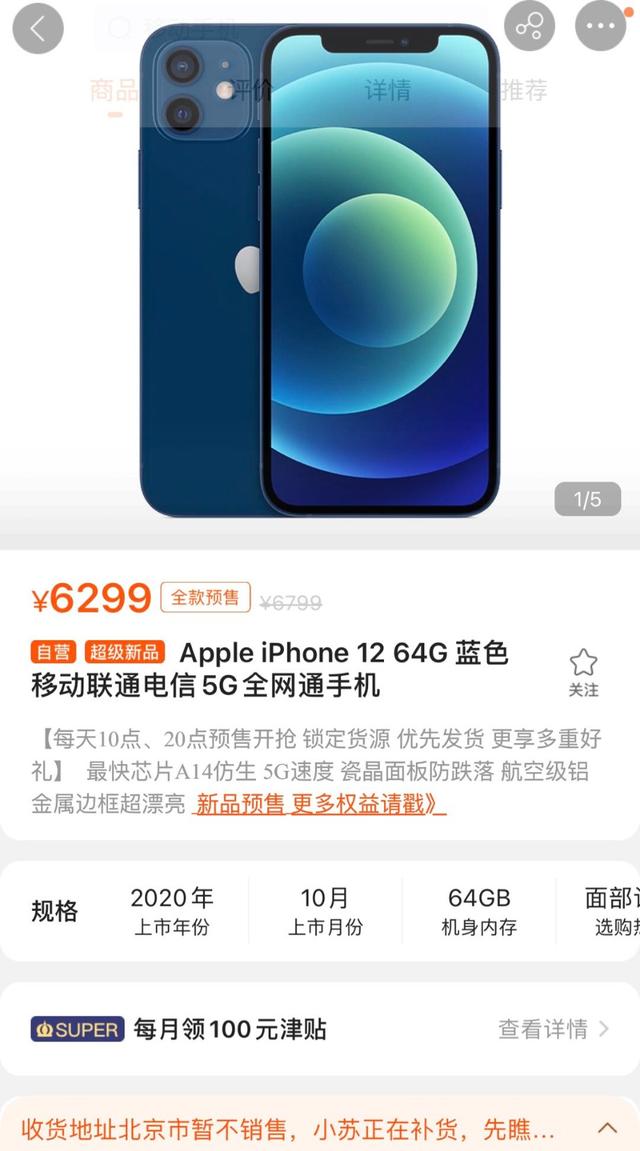 预售首日 iPhone 12就被抢空休闲区蓝鸢梦想 - Www.slyday.coM