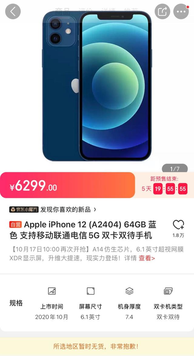 预售首日 iPhone 12就被抢空休闲区蓝鸢梦想 - Www.slyday.coM