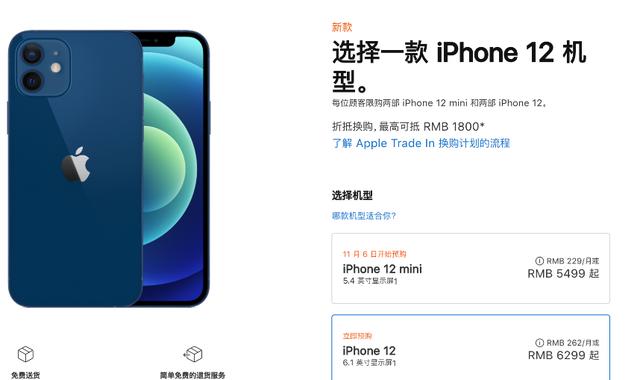 预售首日 iPhone 12就被抢空休闲区蓝鸢梦想 - Www.slyday.coM