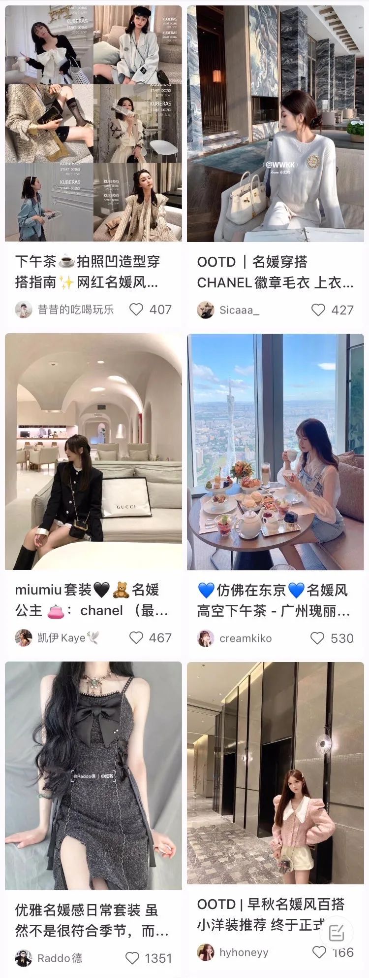 上海拼团名媛群是假的,捞女是真的!