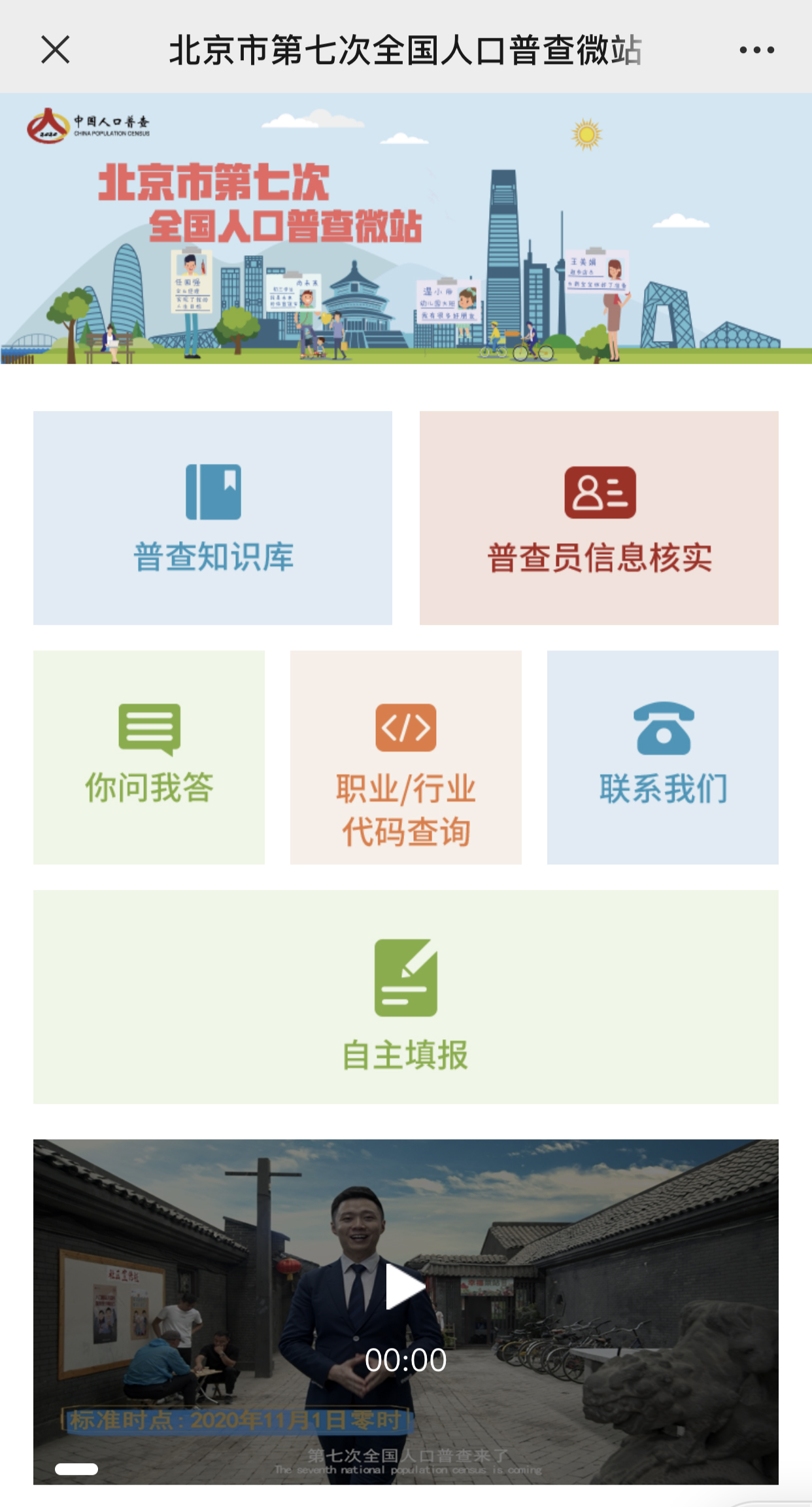 人口普查输入_人口普查(2)