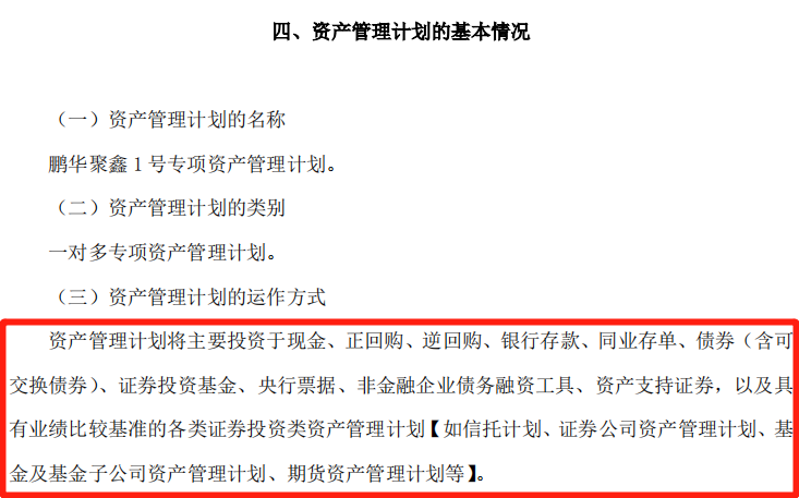 惊爆25只资管计划延期底层资产成谜鹏华资产称兑付基本完毕