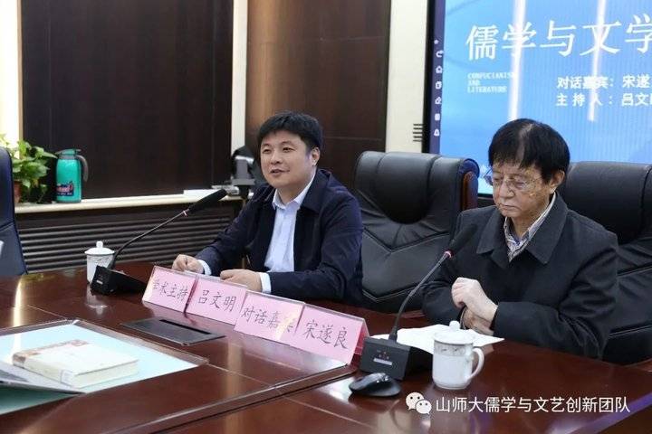 对话活动开始之前,吕文明教授深情回忆了当年聆听宋遂良教授讲课时