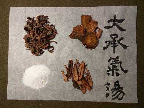 大黄四两,酒洗 厚朴半斤,炙,去皮 枳实五枚,炙 芒硝三合