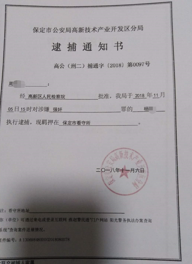 新闻中心女友提分手，男子强行发生关系，以10万取得谅解后仍因强奸罪获刑