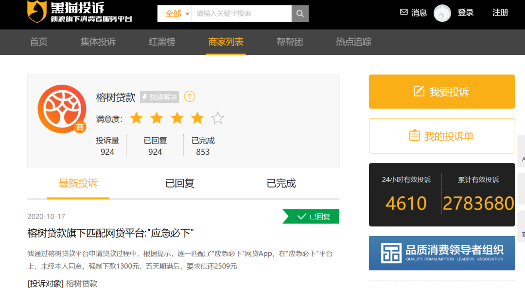 大数据征信业务只是敛财工具 细数百融云创的各种“贷”(图4)