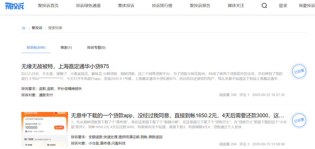 大数据征信业务只是敛财工具 细数百融云创的各种“贷”(图3)