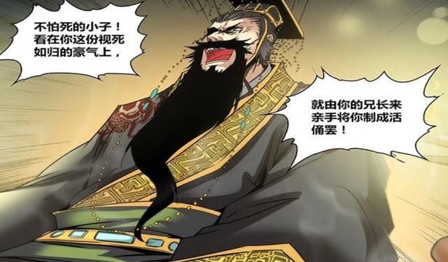 秦侠 漫画版 古今大战秦俑情 本质不同 一场长生者的争斗 漫画 剧情 秦侠 新浪新闻