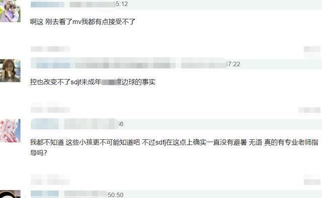 Tf家族不当行为遭质疑 让未成年跳不雅歌曲 歌词粗俗被网友怒斥 Wap 未成年 歌曲 新浪新闻 Tf家族不当行为遭质疑 让未成年跳不雅歌曲 歌词粗俗被网友怒斥 Wap 未成年 歌曲 新浪新闻