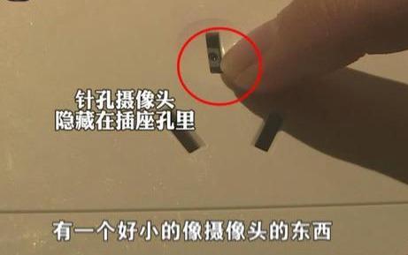 情侣酒店内被针孔摄像头拍摄,视频共4万人观看,摄像头位置隐蔽__财经