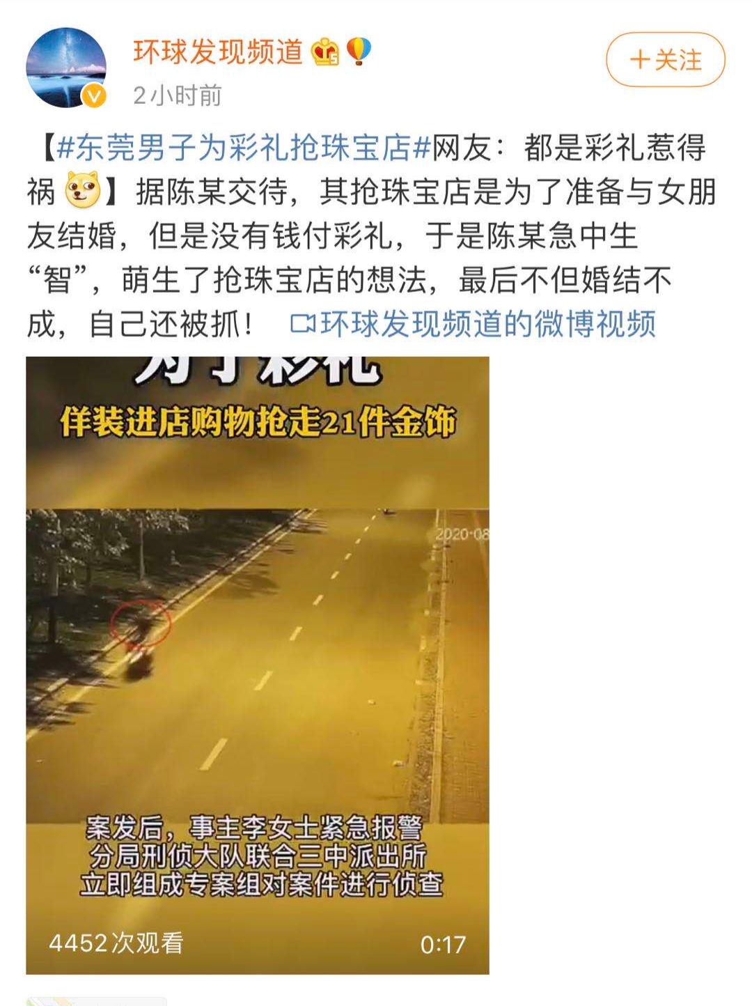 全国彩礼排行榜2021_2021年中国结婚彩礼排名!(2)