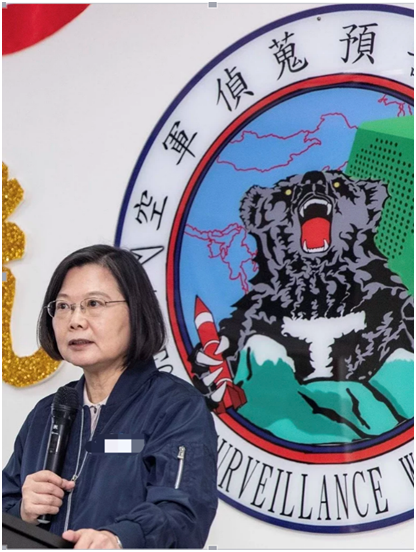 台空军长程预警雷达队徽(图源:台湾《说相符报》)