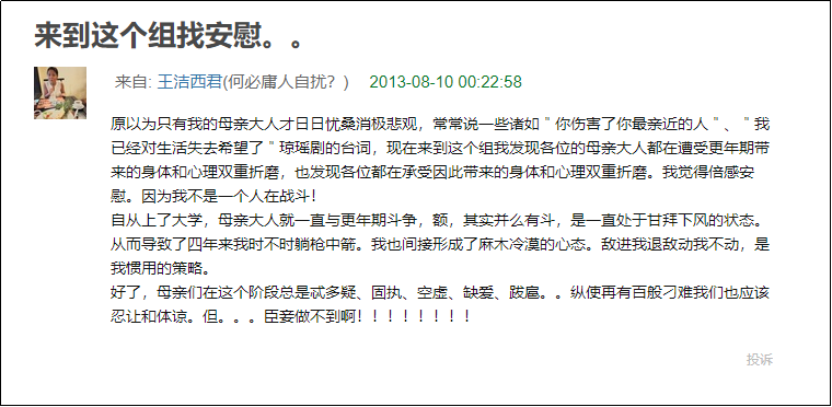 比更年期妈妈更恐怖的 是 更年期贫困 更年期 戒疤 综合征 新浪新闻 比更年期妈妈更恐怖的 是 更年期贫困 更年期 戒疤 综合征 新浪新闻