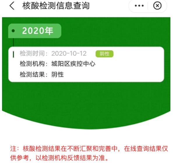 青岛1例无症状感染者出院,系大港公司工人!朋友圈被核酸检测结果刷屏