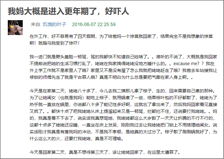 比更年期妈妈更恐怖的 是 更年期贫困 更年期 戒疤 综合征 新浪新闻 比更年期妈妈更恐怖的 是 更年期贫困 更年期 戒疤 综合征 新浪新闻