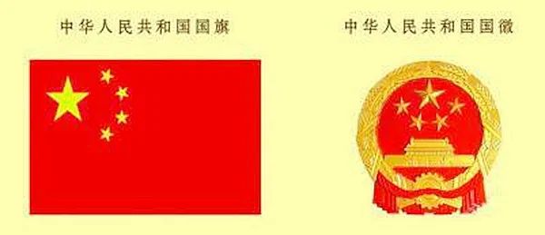 必看| 两部新修订法律通过,事关国旗国徽和未成年人,分别于明年元旦和