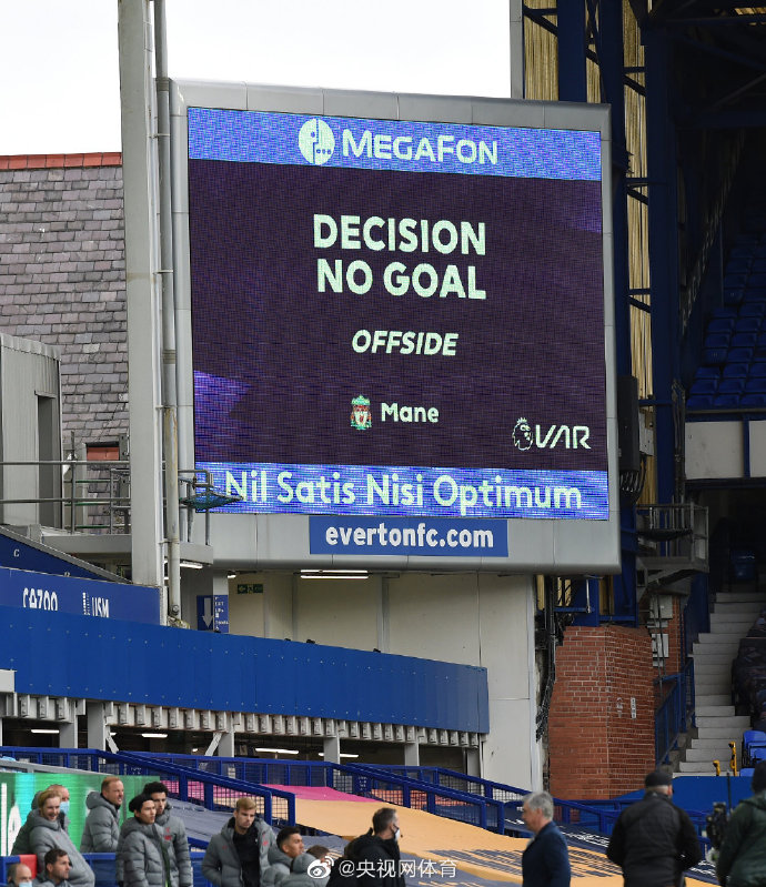 终场前，利物浦的进球被VAR判定越位在先。图/央视网体育