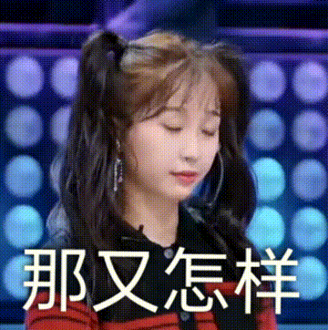 偶像塌房出现人传人事件,纸片人选秀收留心碎秀芬!