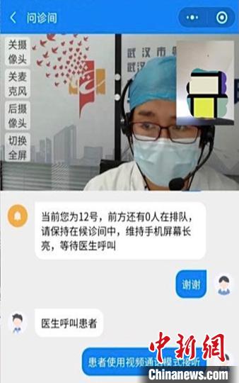 图为医生线上问诊截图 童天玄 摄