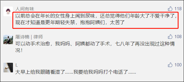 比更年期妈妈更恐怖的 是 更年期贫困 更年期 戒疤 综合征 新浪新闻 比更年期妈妈更恐怖的 是 更年期贫困 更年期 戒疤 综合征 新浪新闻