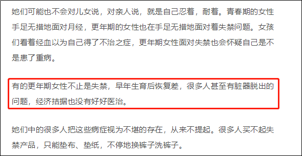 比更年期妈妈更恐怖的 是 更年期贫困 更年期 戒疤 综合征 新浪新闻 比更年期妈妈更恐怖的 是 更年期贫困 更年期 戒疤 综合征 新浪新闻