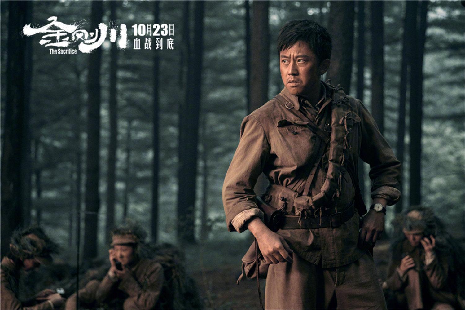 《金刚川》回望历史铭记英雄 cinity等多版本同步发行献映