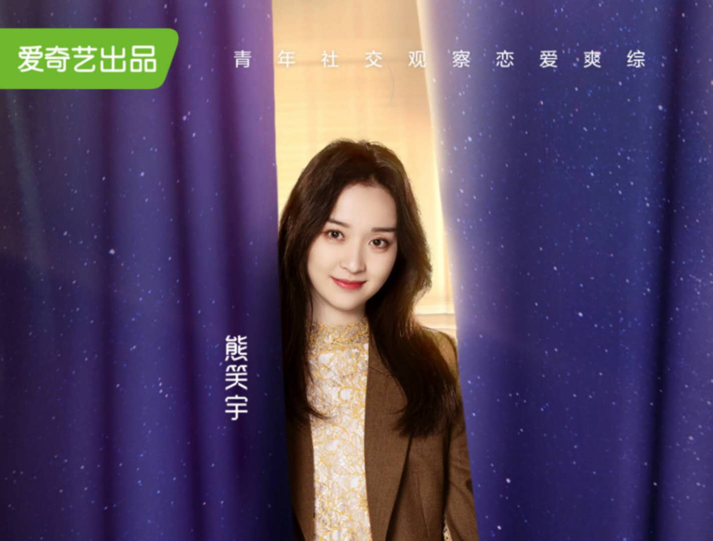 情节抓马尬出屏我恋2女生交锋宛如宫斗剧惹毛女人有危险