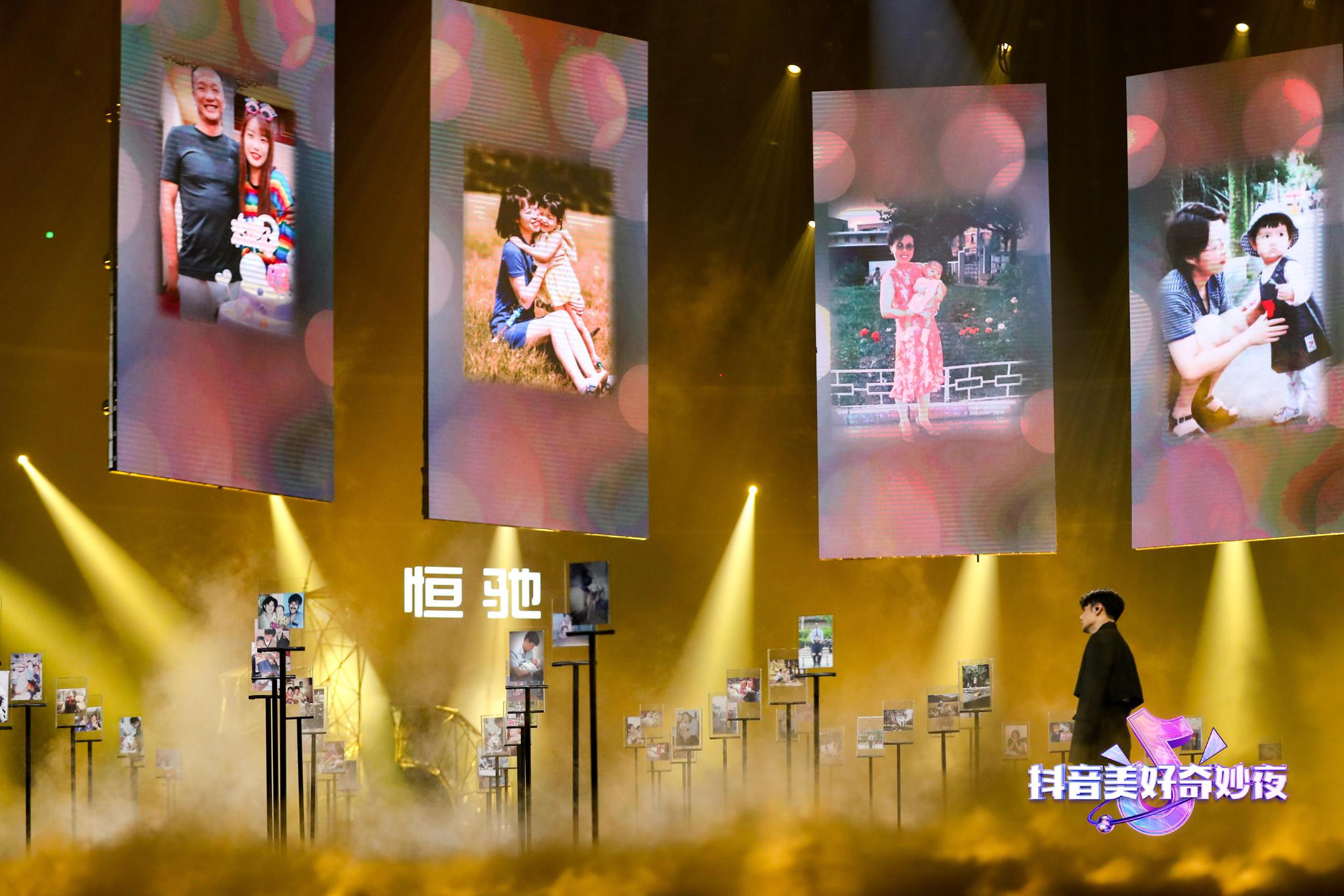 抖音美好奇妙夜ip实现跨越式升级|抖音|晚会|创作者_新浪新闻