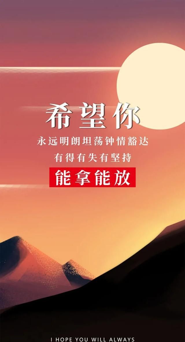 清晨阳光唯美的励志语录摘抄改变心态的正能量智慧句子