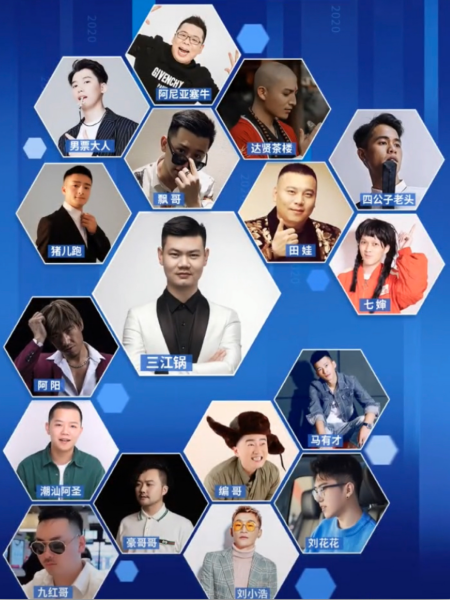 网红圈又一盛事,三江锅盛典百位网红齐聚,汪峰,姜涛