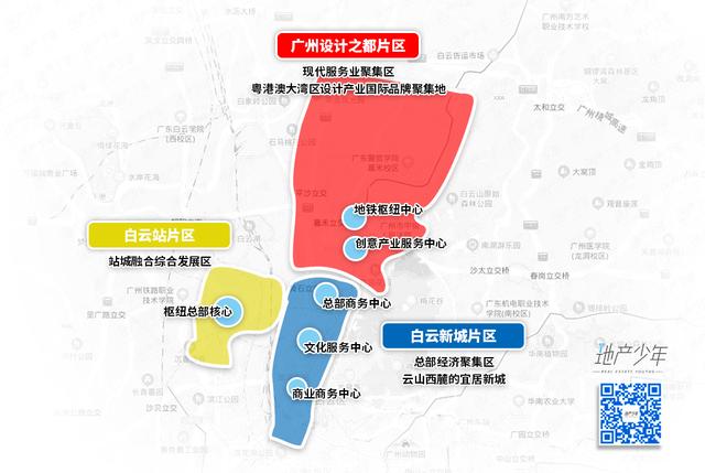 具体而言,涵盖白云站周边,白云新城南部地区,白云新城北部地区,广州