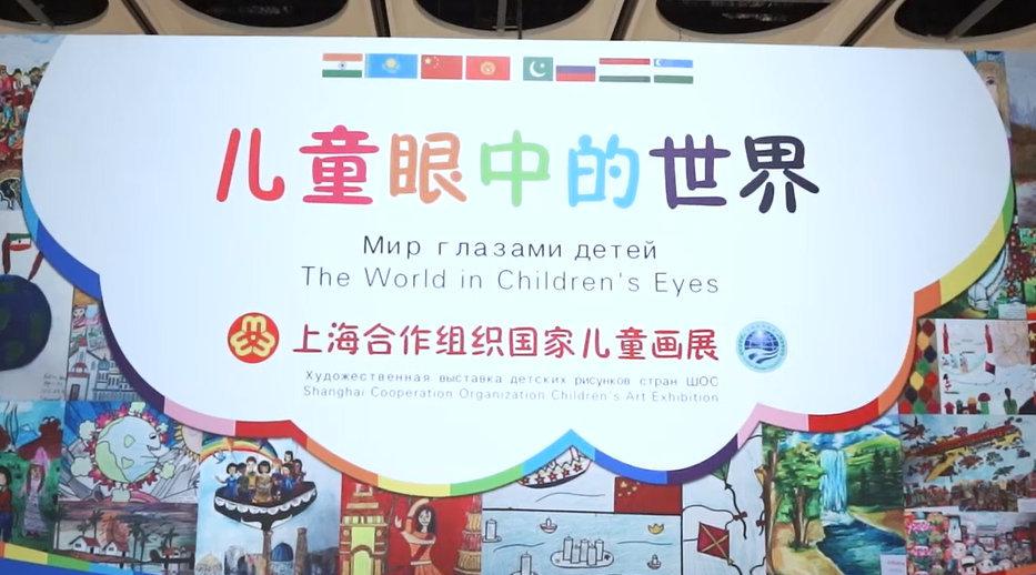 团结抗疫守护共同家园上合国家儿童画展将赴各地线下巡